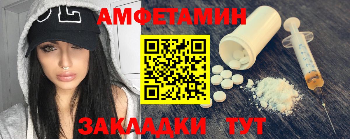 Amphetamine Розовый Ногинск