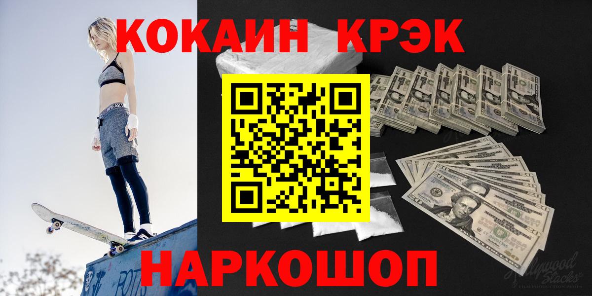 Cocaine Fish Scale  Вход с VPN  Ногинск 
