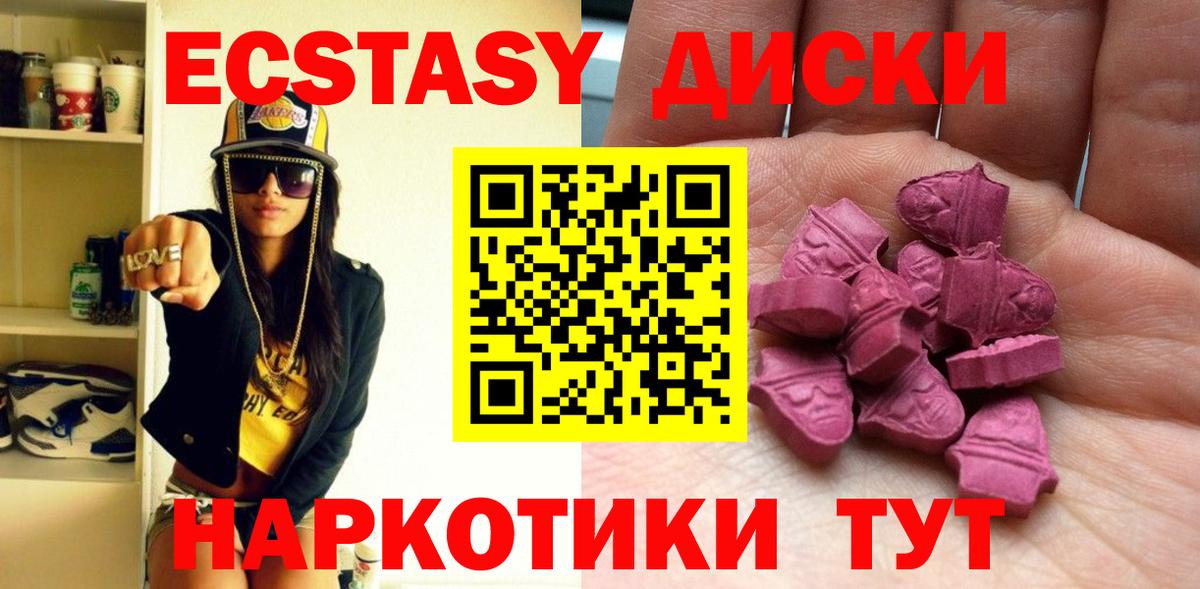 Ecstasy VHQ  Вход с VPN  Ecstasy 250 мг  Ногинск 