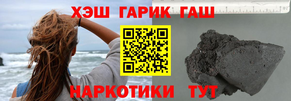 ГАШИШ убойный  Вход с VPN  Ногинск 