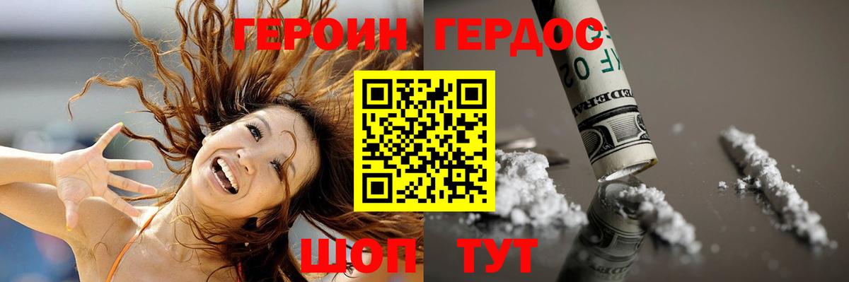 Ногинск  Героин Афган  Вход с VPN 