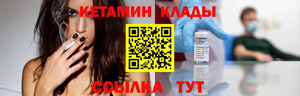 КЕТАМИН VHQ  Вход с VPN  МЕГА сайт  Ногинск 