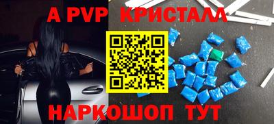 альфа пвп VHQ Старая Купавна