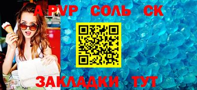 круглые Сланцы