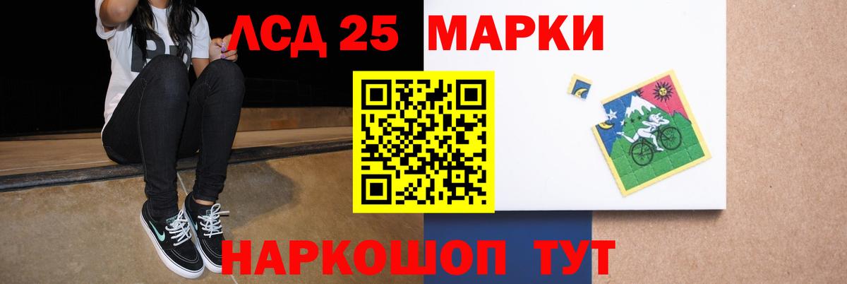 LSD-25 экстази  Вход с VPN  Лсд 25 экстази кислота  Ногинск  LSD-25 экстази кислота 