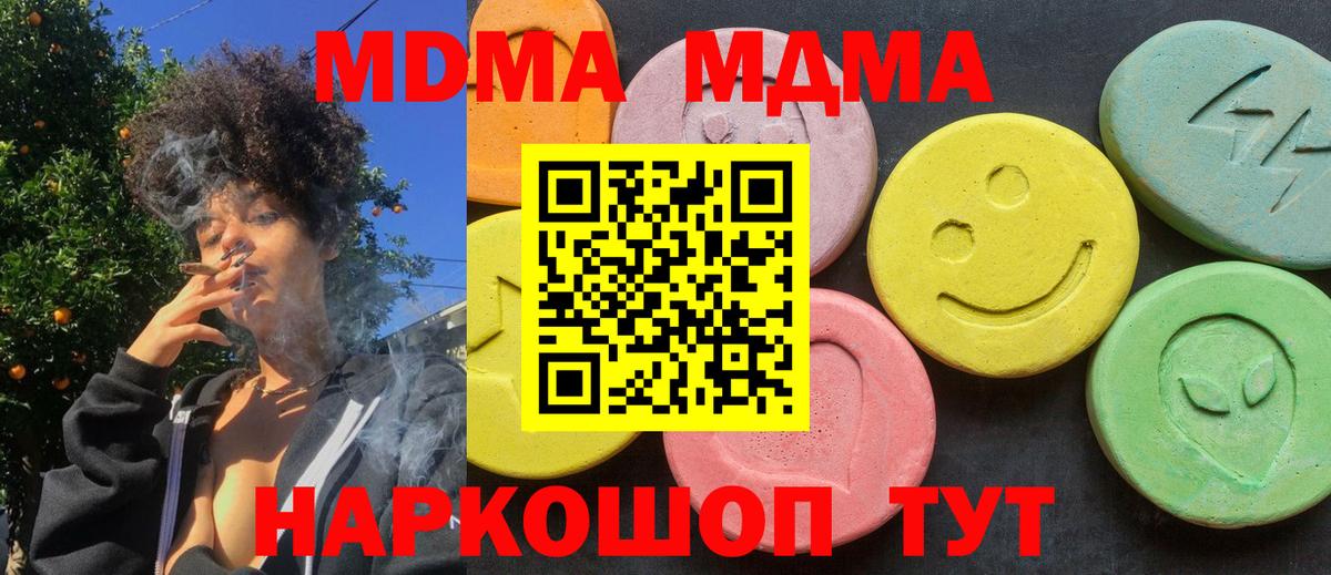 MDMA VHQ  Вход с VPN  MDMA  МДМА crystal  Ногинск 