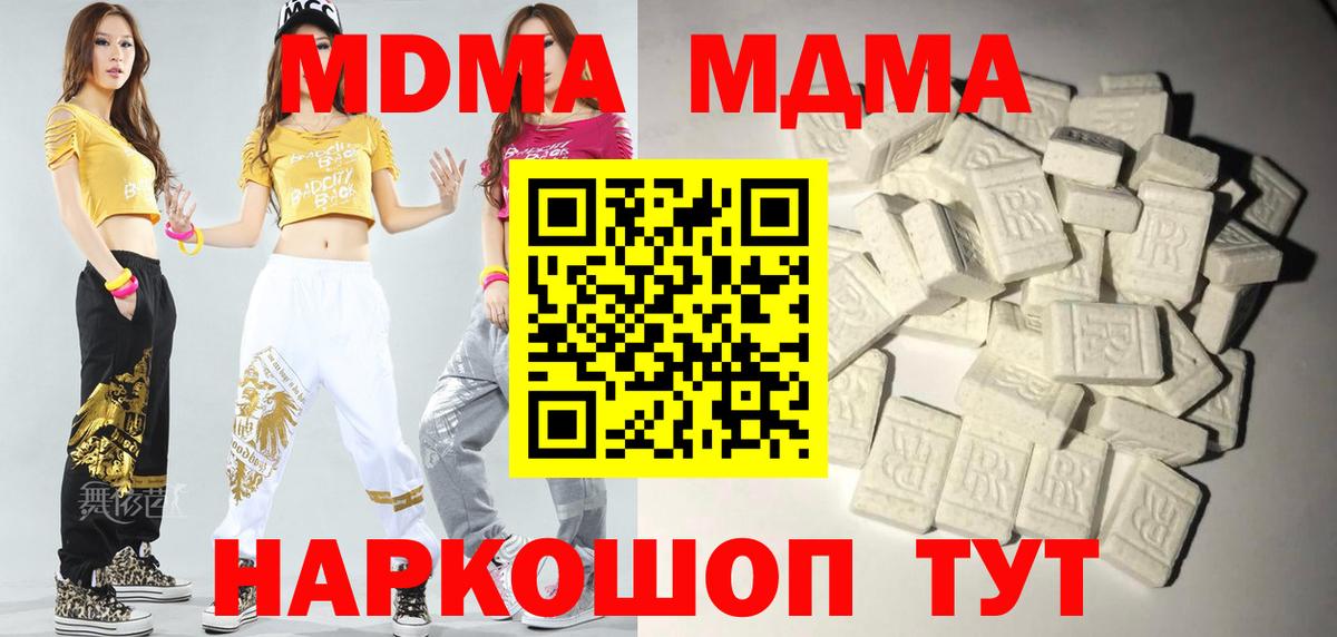 МДМА Molly Ногинск
