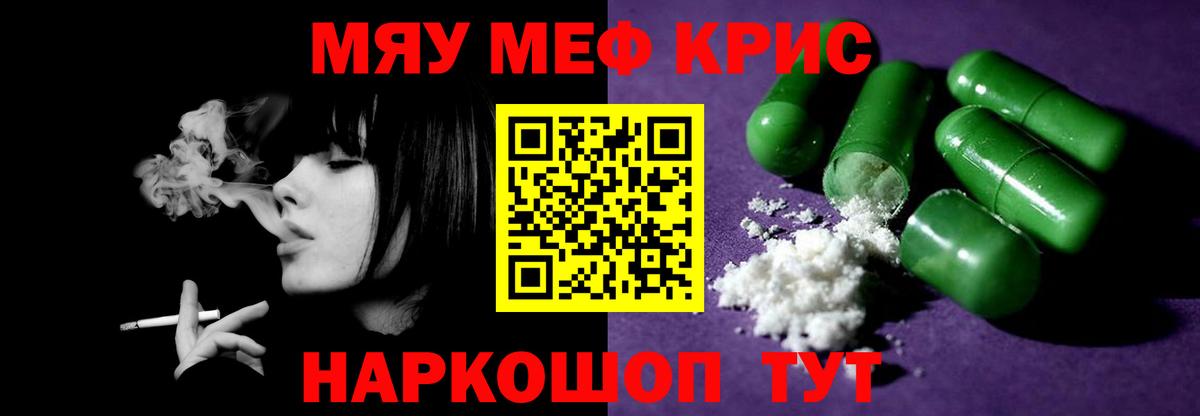 Ногинск  МЯУ-МЯУ VHQ  Вход с VPN  Мефедрон мяу мяу 