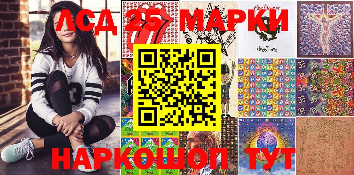 Ногинск  Марки 25I-NBOMe 1,5мг  Вход с VPN  Наркотические марки  Марки 25I-NBOMe 1,5мг 