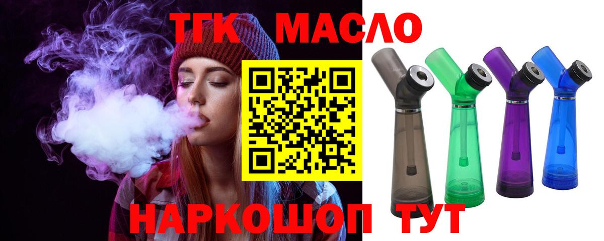 Дистиллят ТГК вейп  ТГК концентрат  Вход с VPN  omg зеркало  Ногинск 
